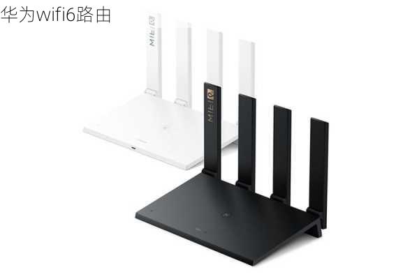 华为wifi6路由