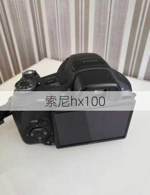 索尼hx100