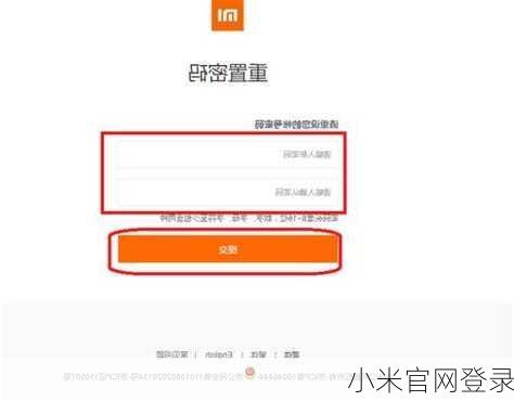 小米官网登录