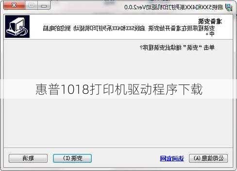 惠普1018打印机驱动程序下载