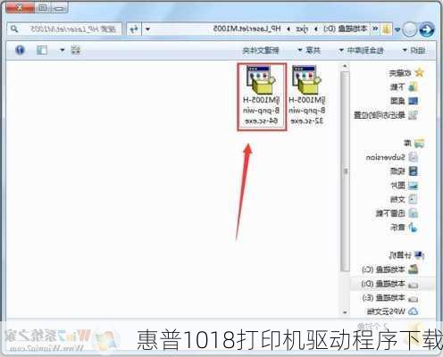 惠普1018打印机驱动程序下载