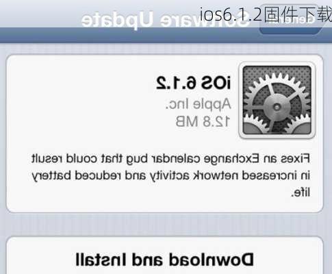 ios6.1.2固件下载