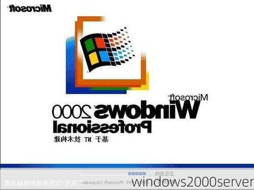 windows2000server