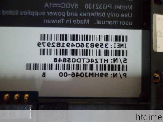 htc imei