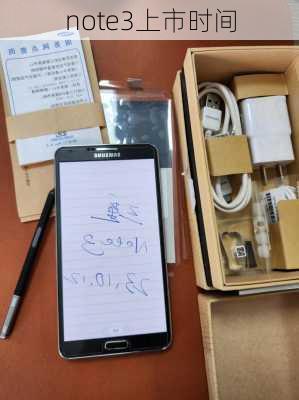 note3上市时间