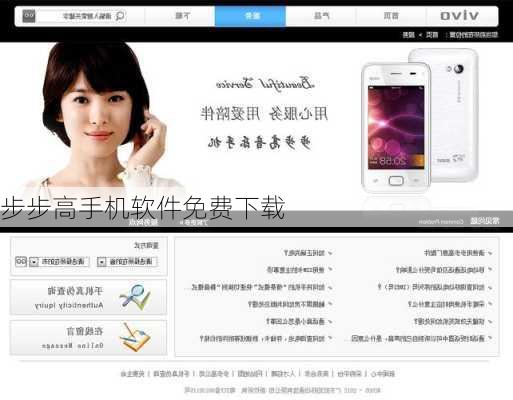 步步高手机软件免费下载