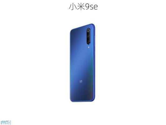 小米9se