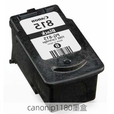 canonip1180墨盒