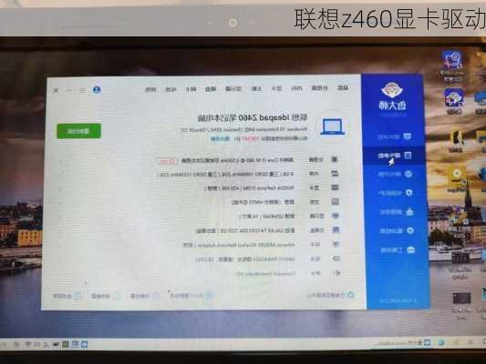 联想z460显卡驱动