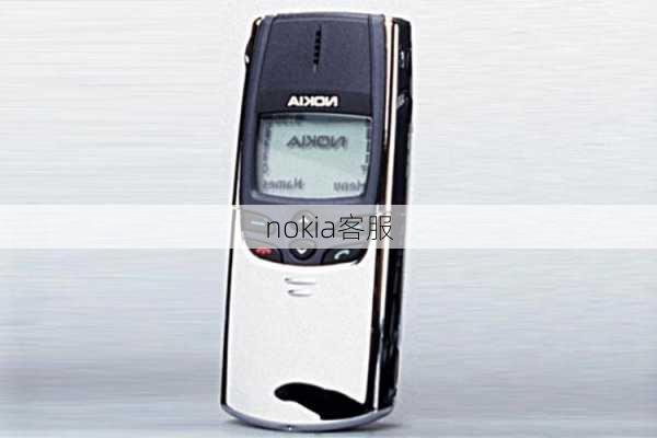 nokia客服