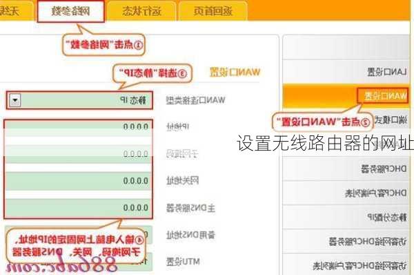 设置无线路由器的网址