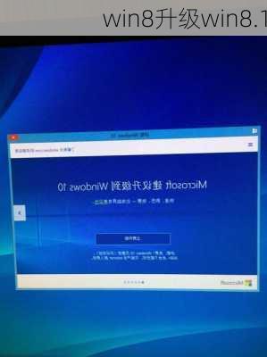 win8升级win8.1