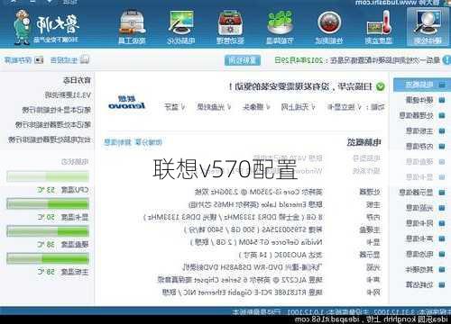 联想v570配置