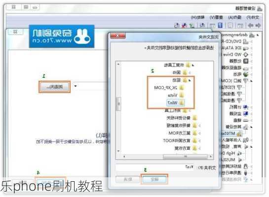 乐phone刷机教程