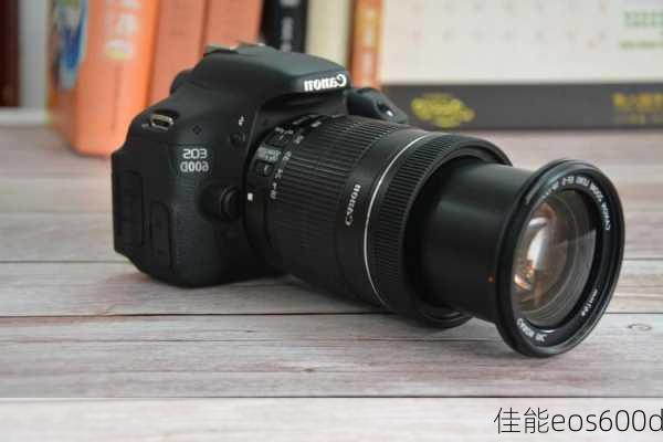 佳能eos600d