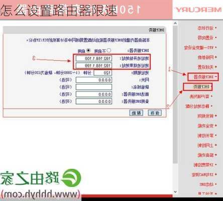 怎么设置路由器限速