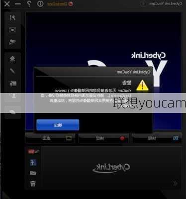 联想youcam