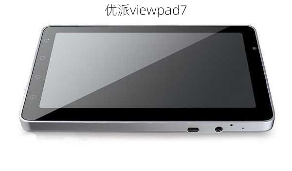 优派viewpad7