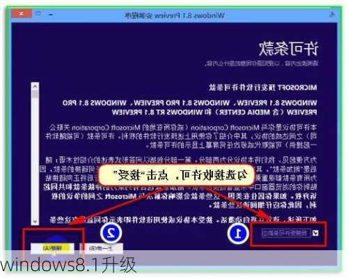 windows8.1升级