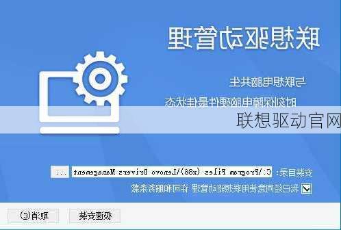 联想驱动官网