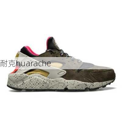 耐克huarache