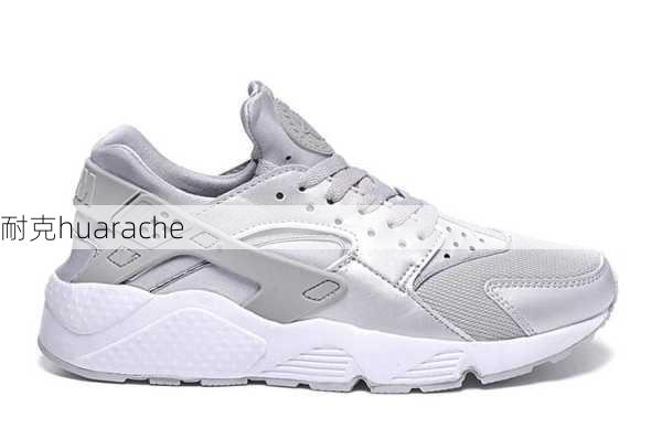 耐克huarache