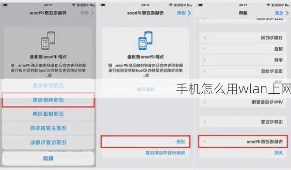 手机怎么用wlan上网
