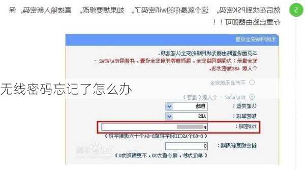 无线密码忘记了怎么办