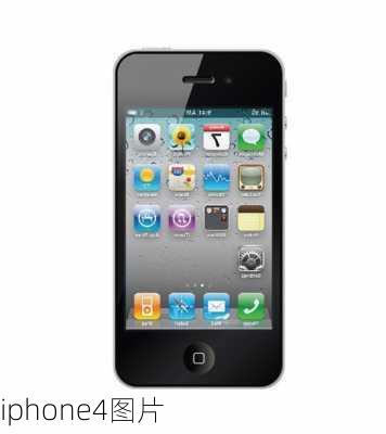 iphone4图片