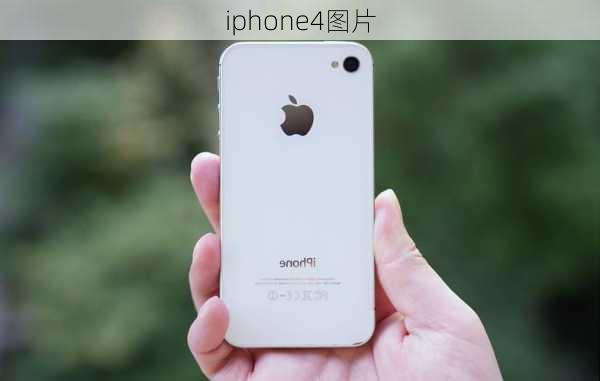 iphone4图片