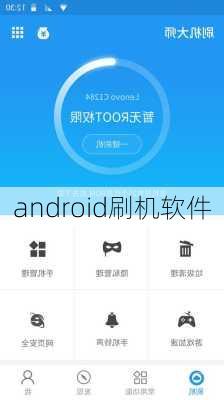 android刷机软件