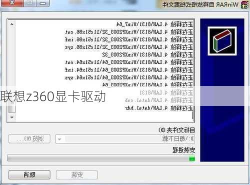联想z360显卡驱动