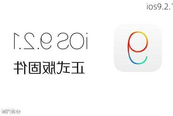 ios9.2.1