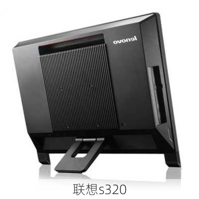 联想s320