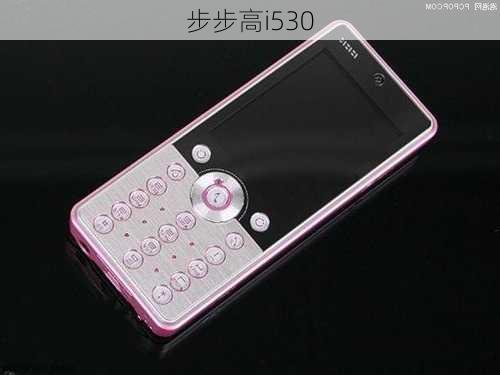 步步高i530