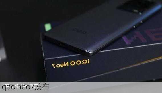 iqoo neo7发布