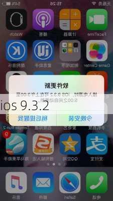 ios 9.3.2