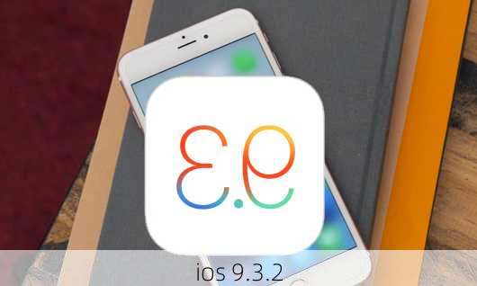 ios 9.3.2