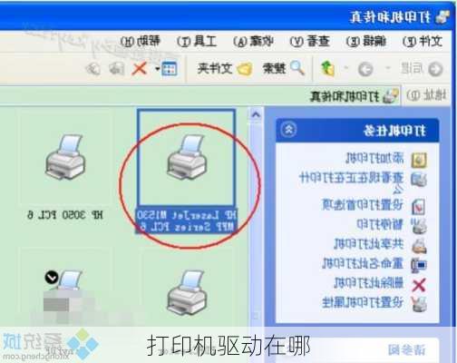 打印机驱动在哪