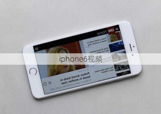 iphone6视频