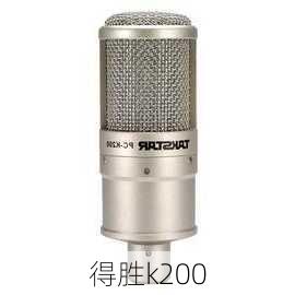 得胜k200