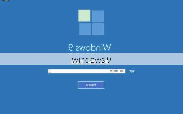 windows 9