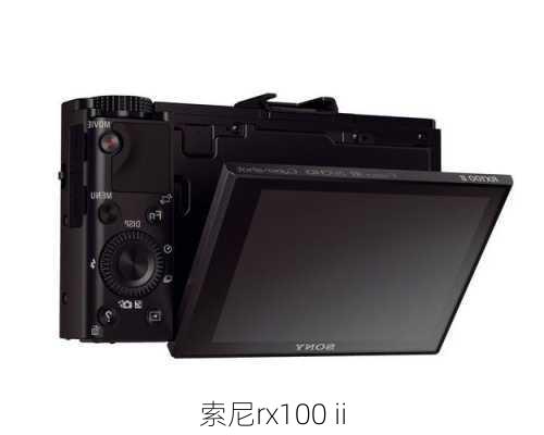 索尼rx100 ii