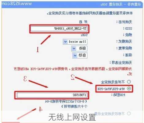 无线上网设置