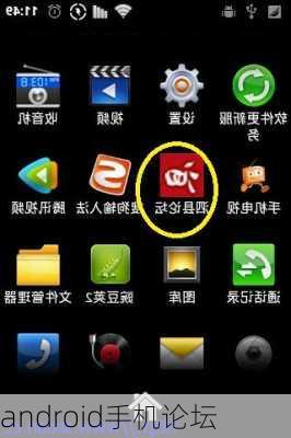 android手机论坛