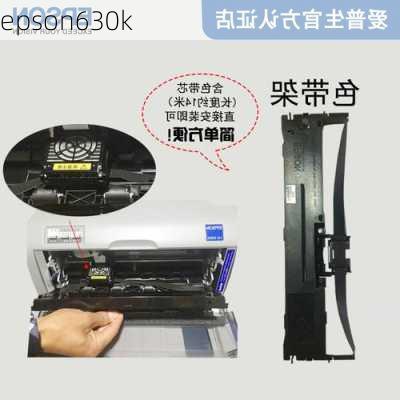 epson630k