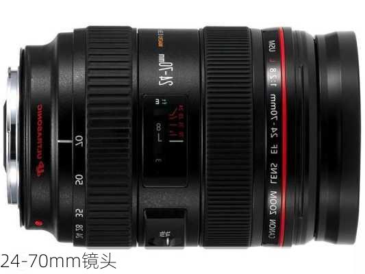 24-70mm镜头