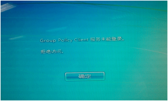 group policy client 服务未能登录