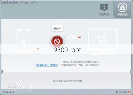 i9300 root