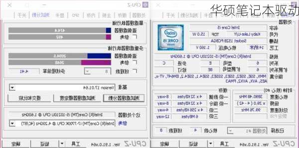 华硕笔记本驱动